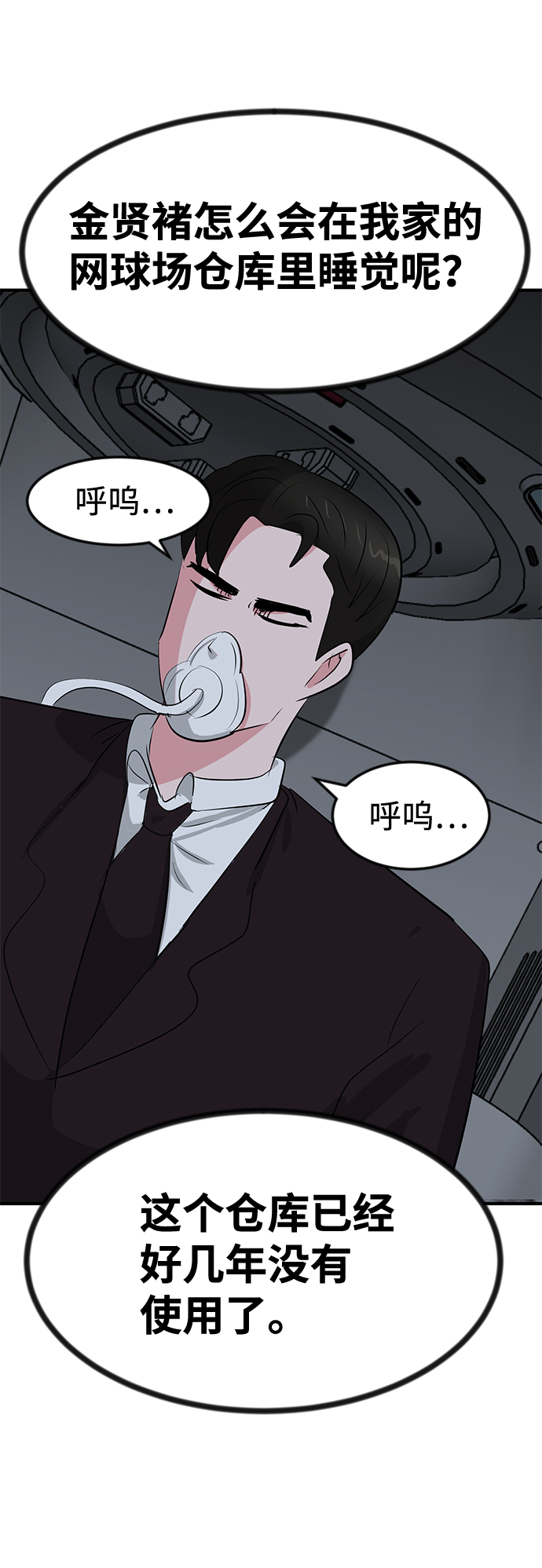 第43话70
