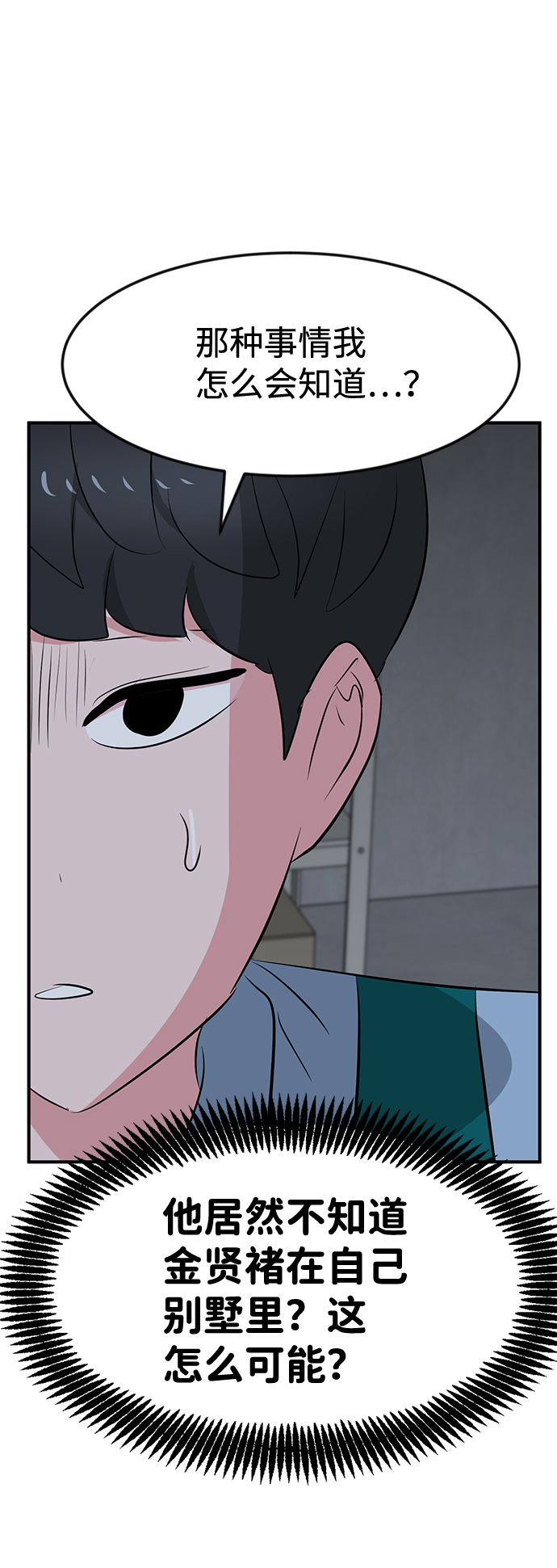 第43话71