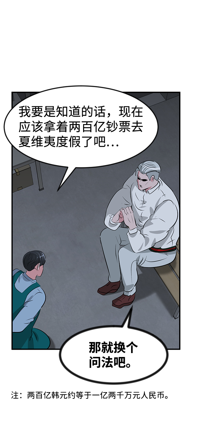 第43话75