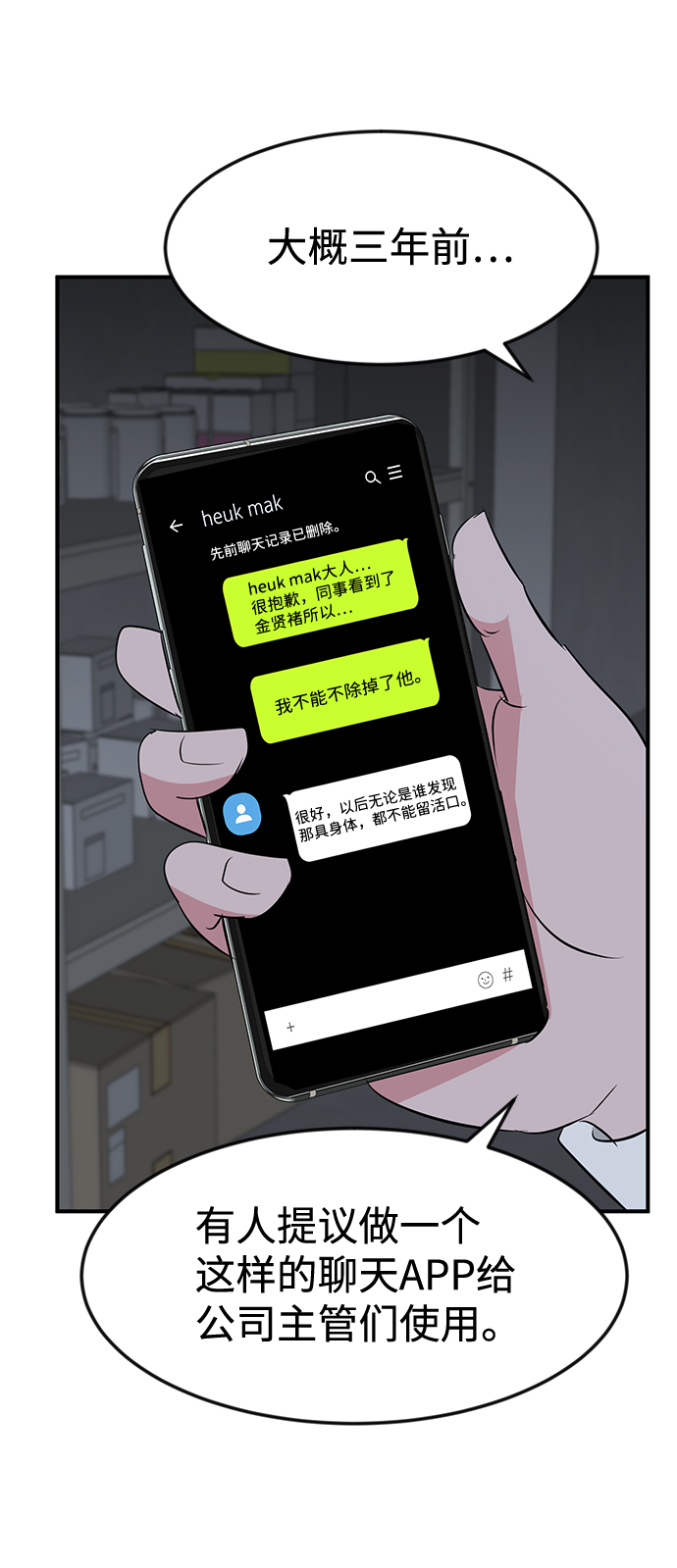 第43话78