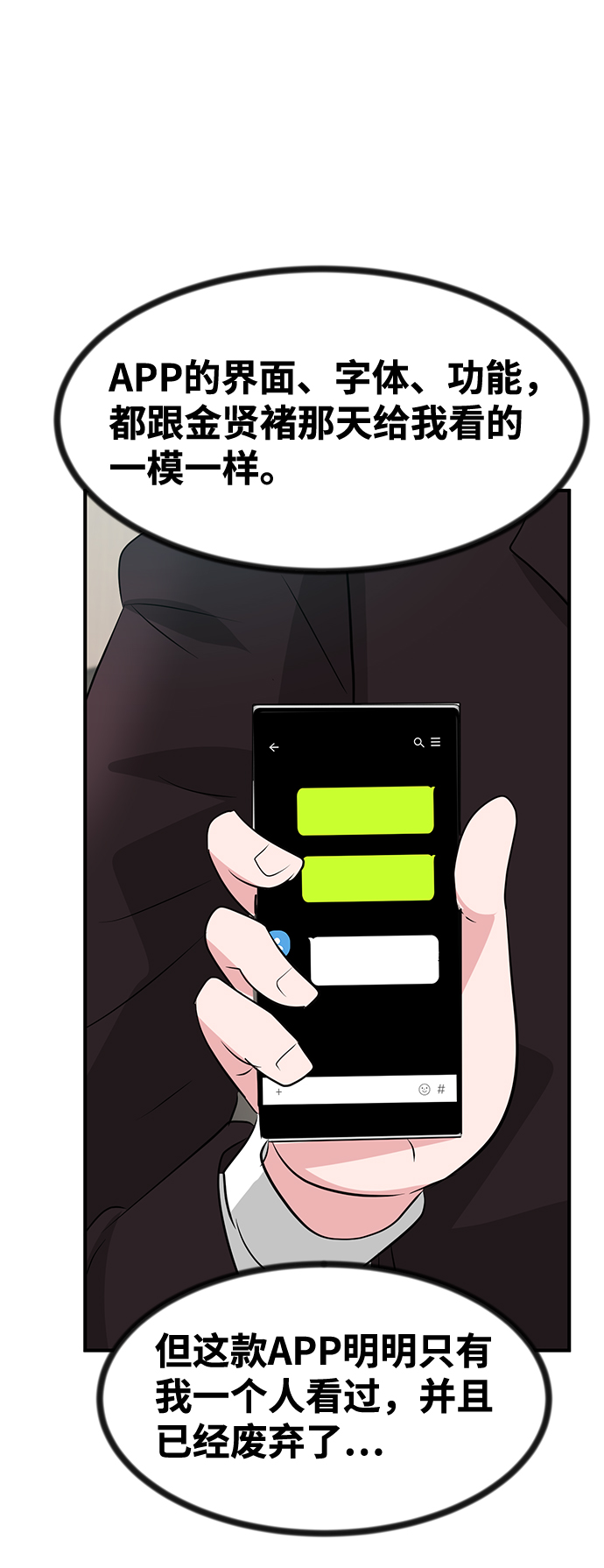 第43话82