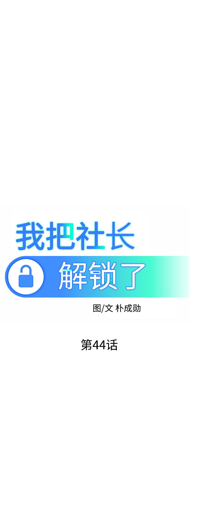 第44话35