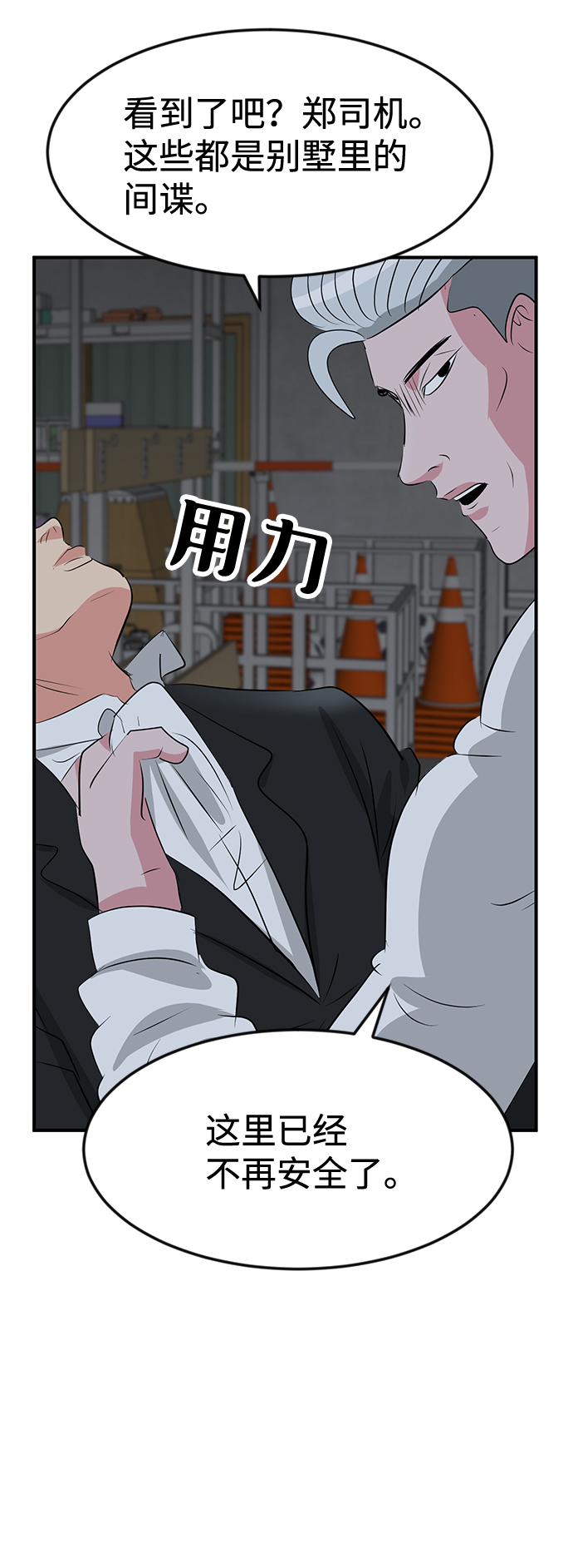 第44话55