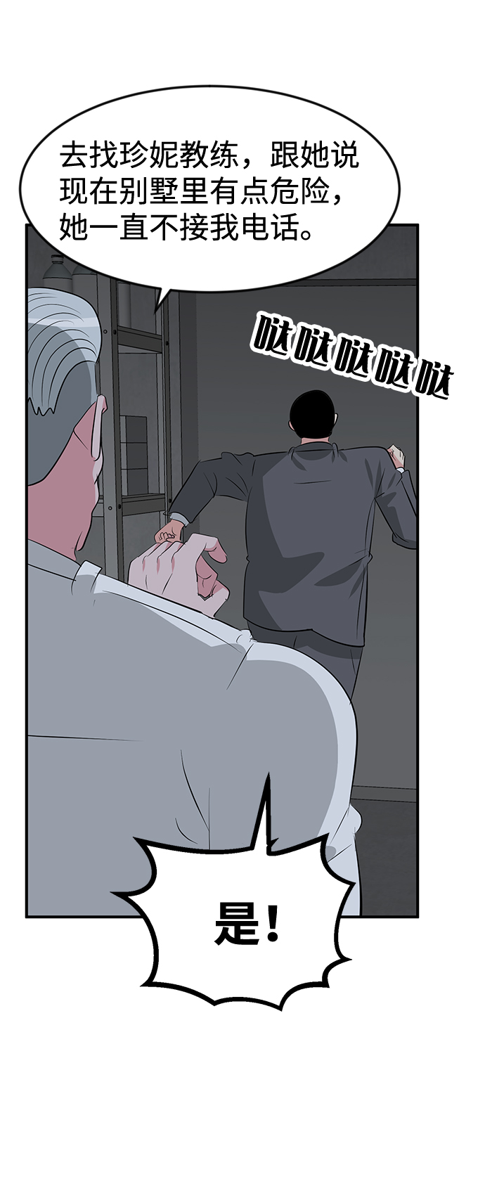 第44话56