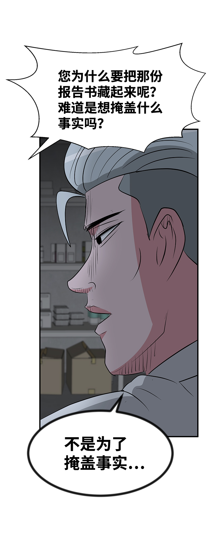 第44话62