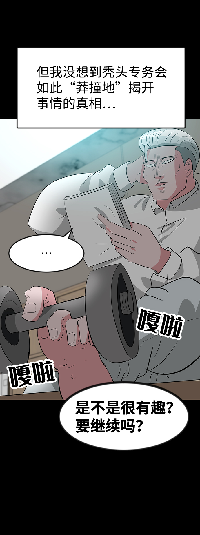 第44话66