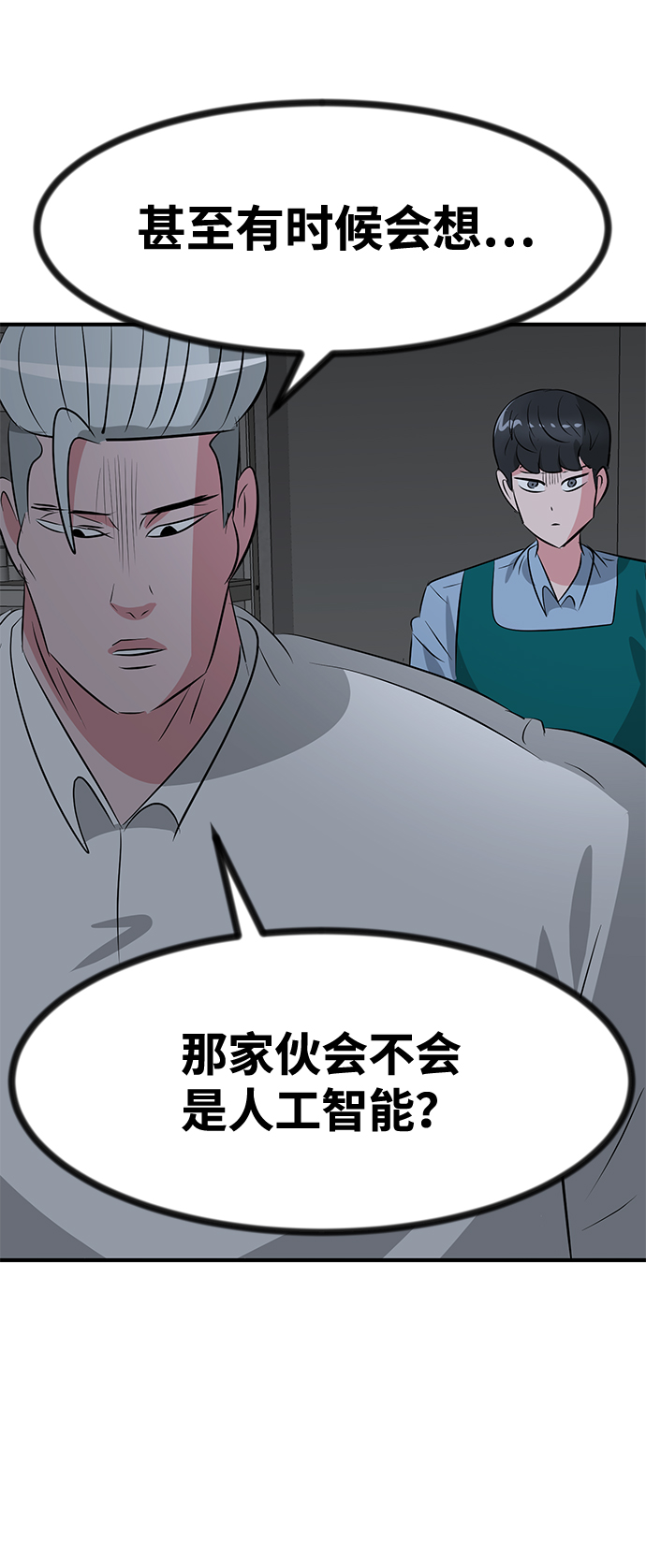第44话77