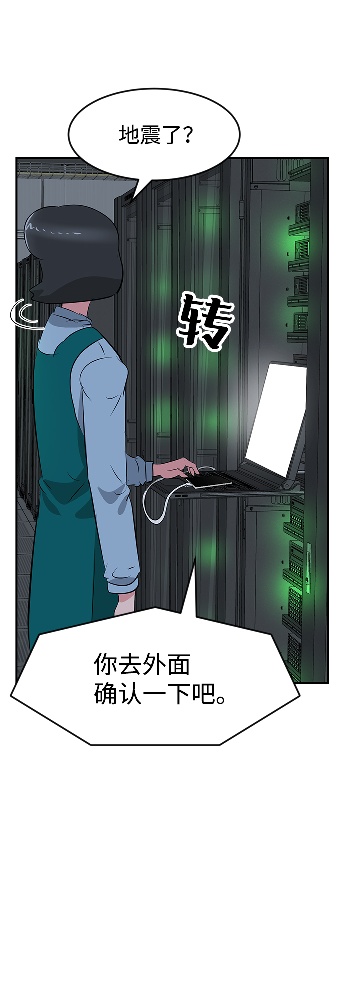 第44话84