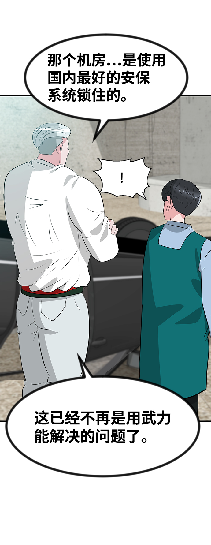 第46话108
