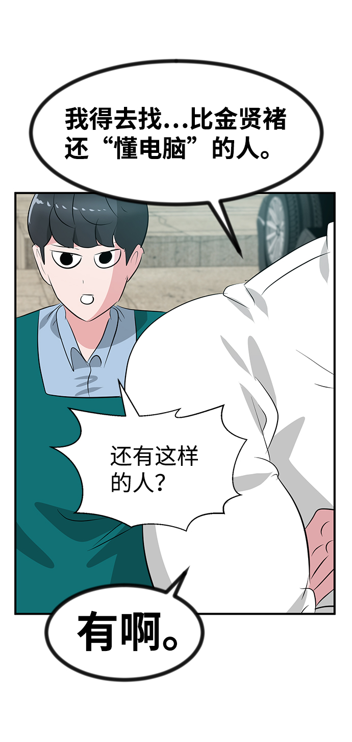 第46话109