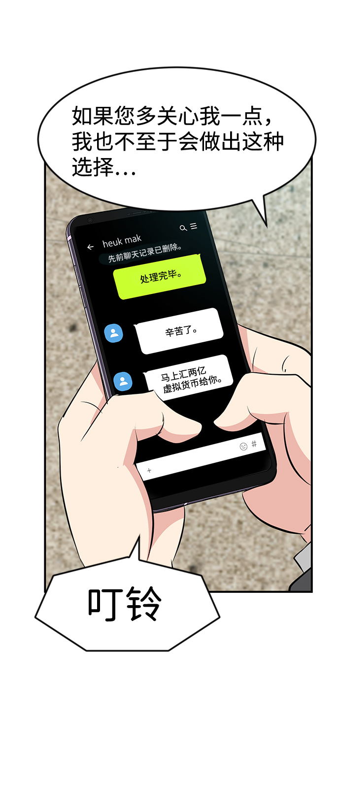 第46话17