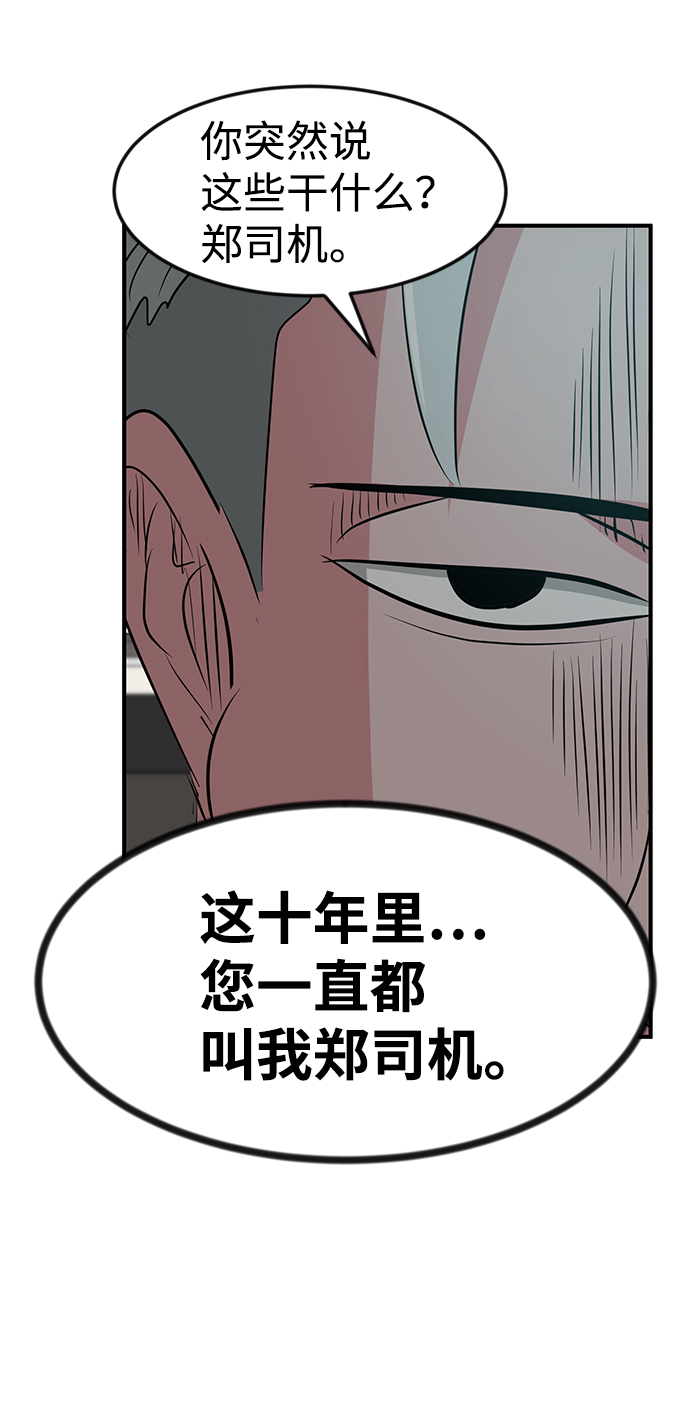 第46话2