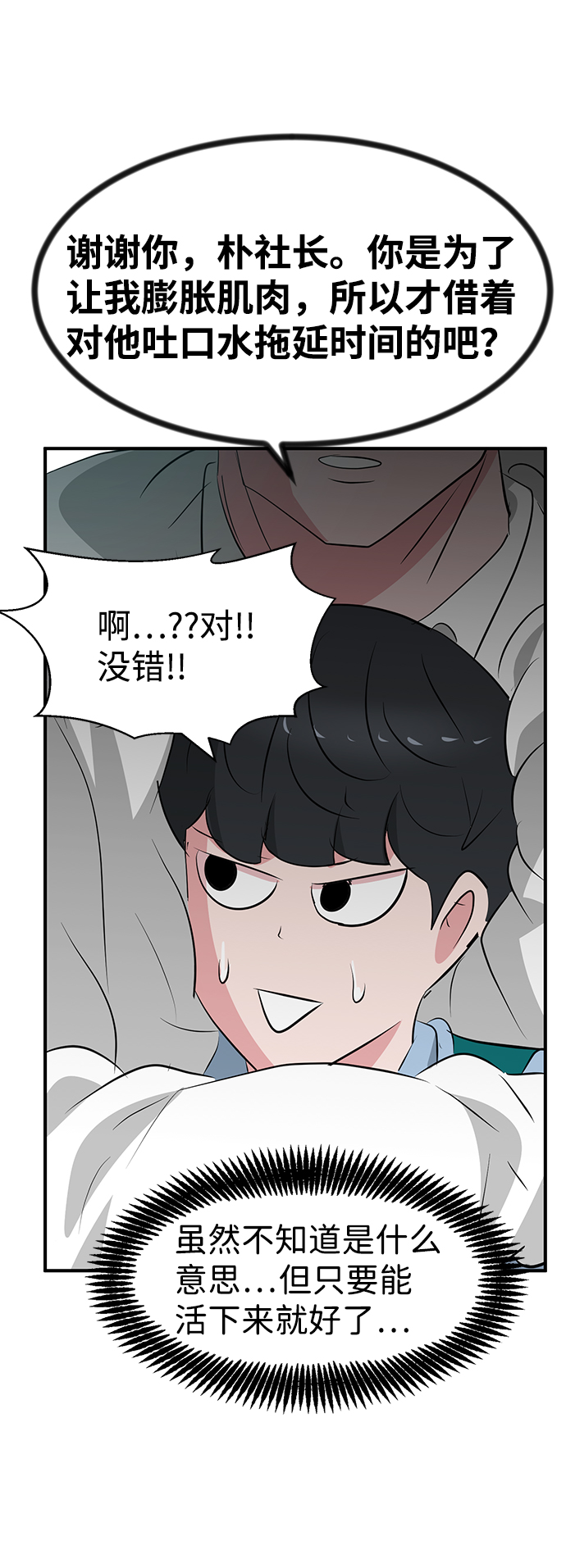 第46话23