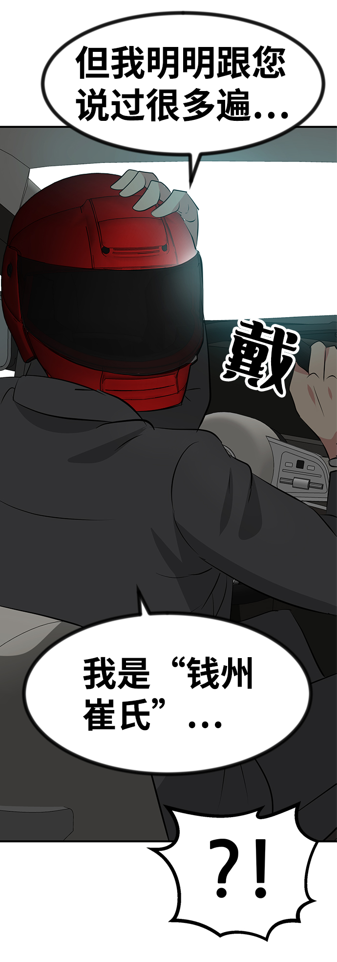 第46话3