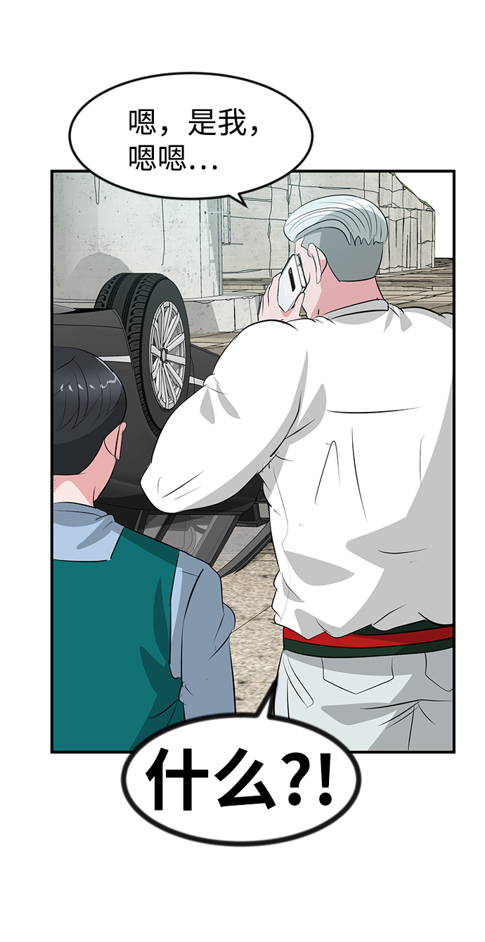 第46话44