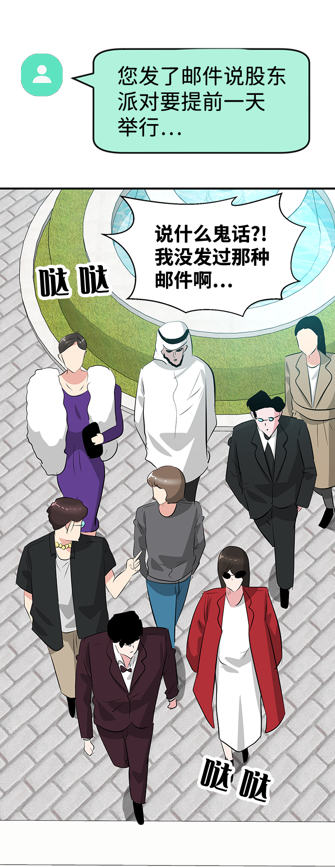 第46话53