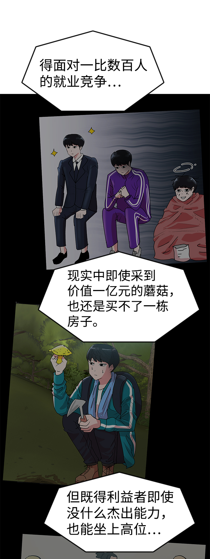 第46话65