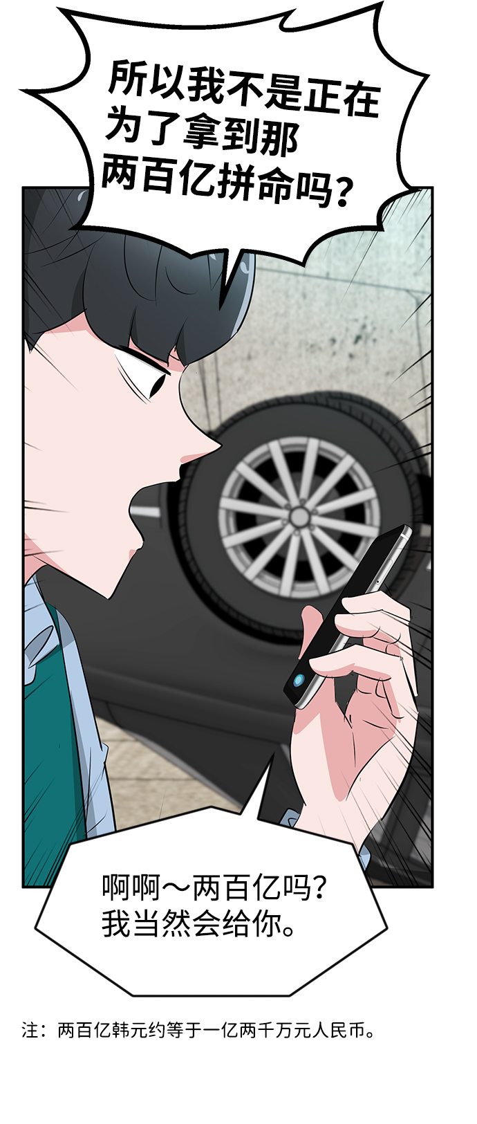 第46话67
