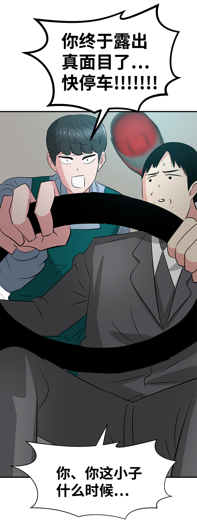 第46话7