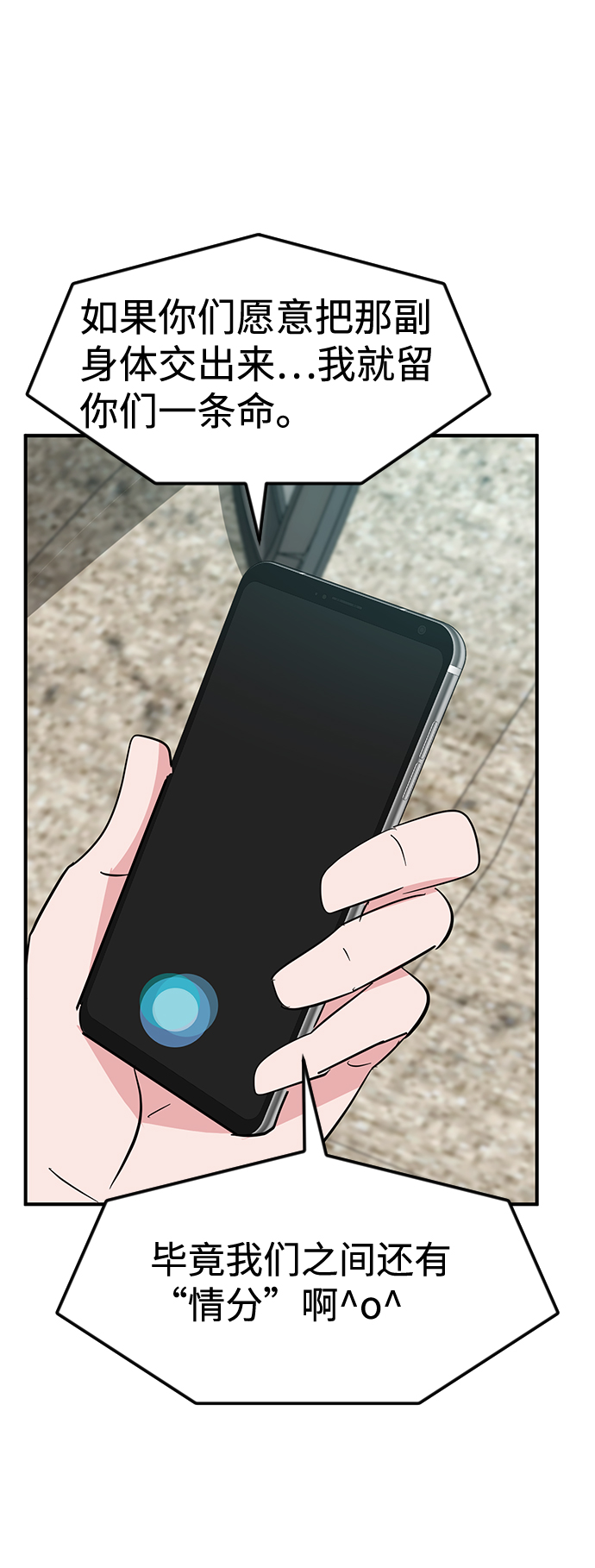 第46话84