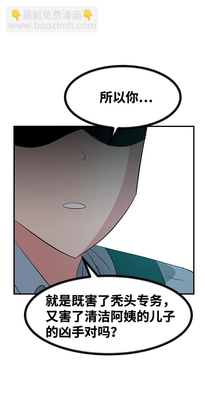 第46话85