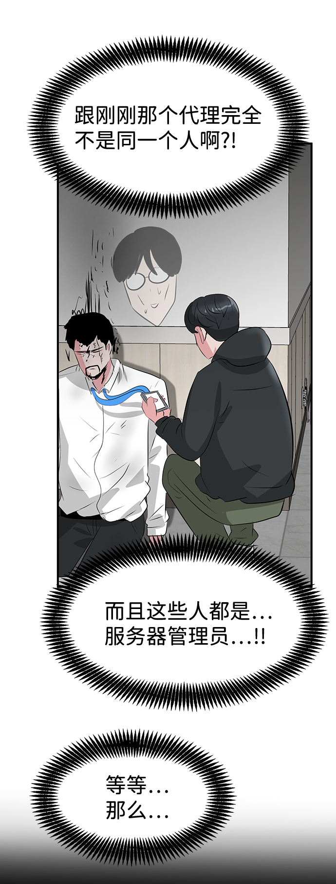 第47话107