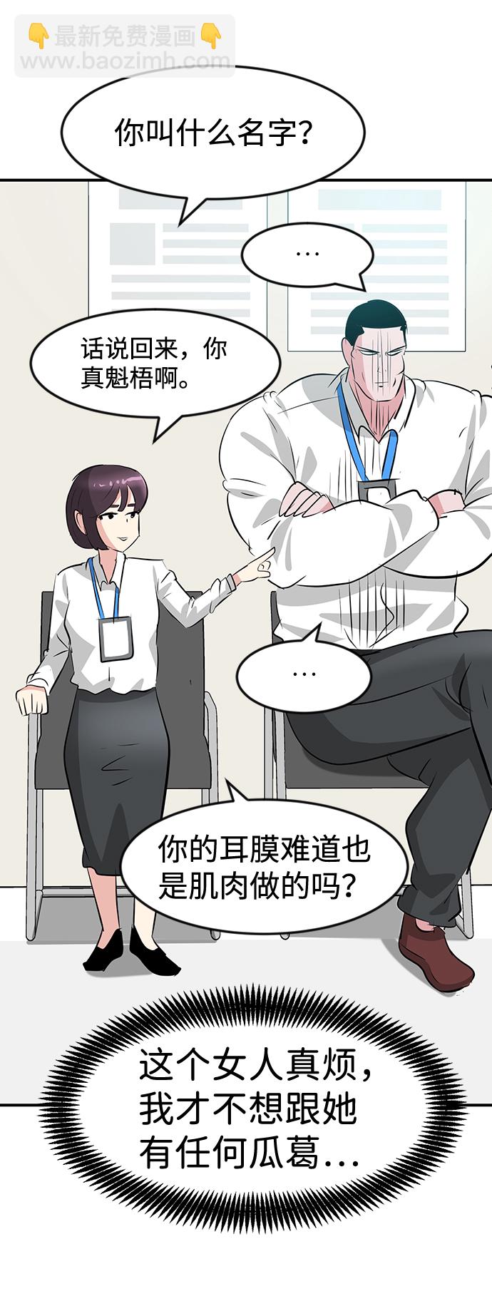 第47话11