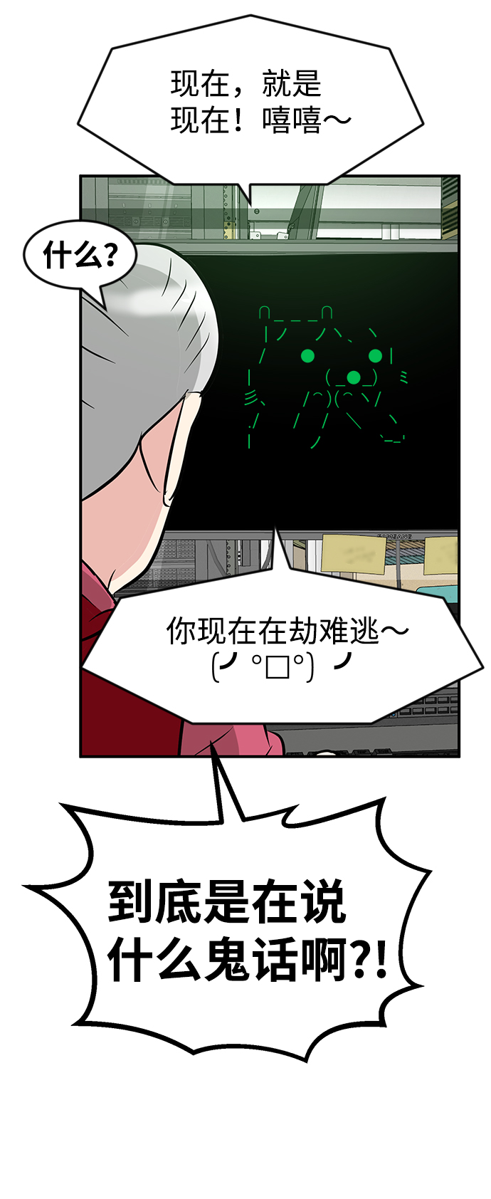 第47话116