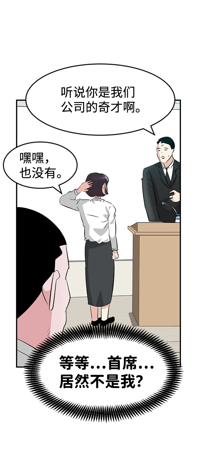 第47话13