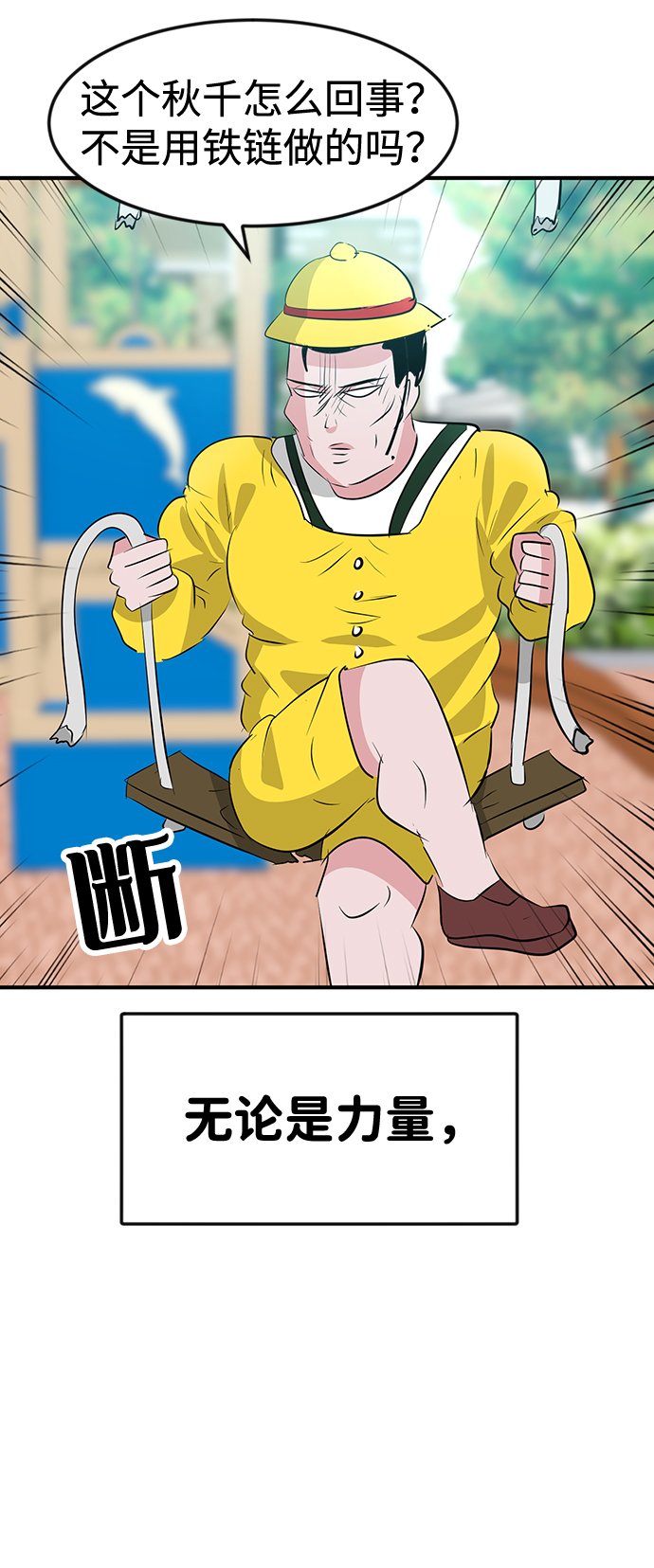 第47话3