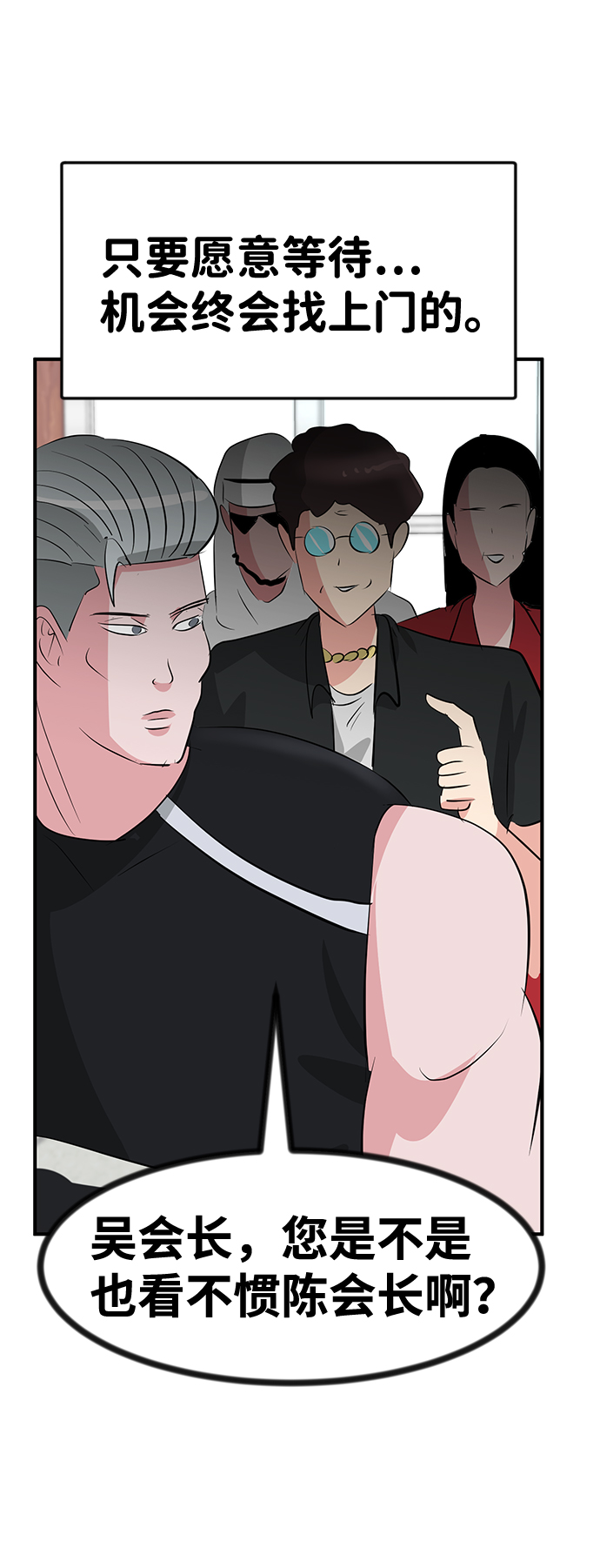 第47话33