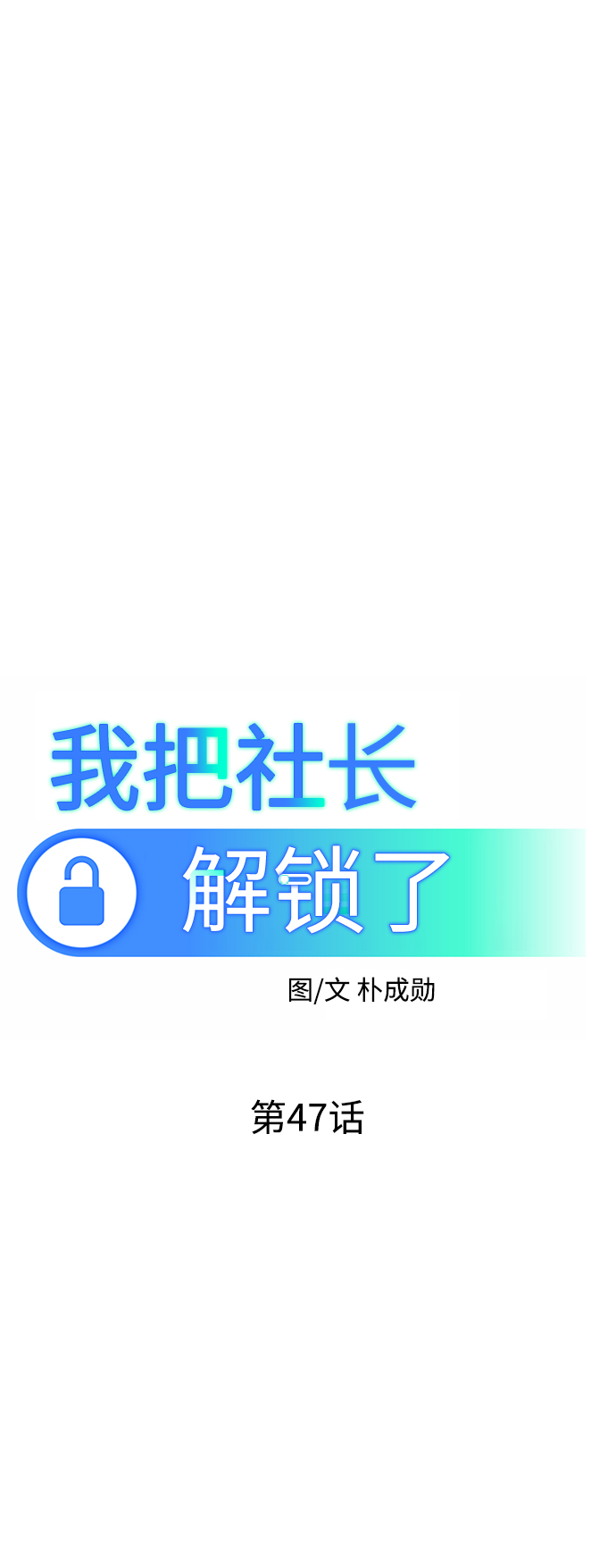 第47话39