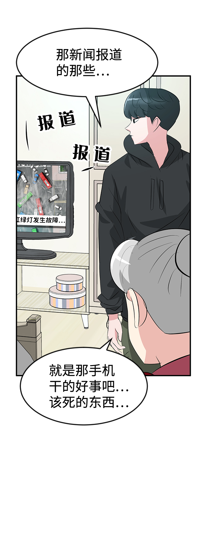 第47话42