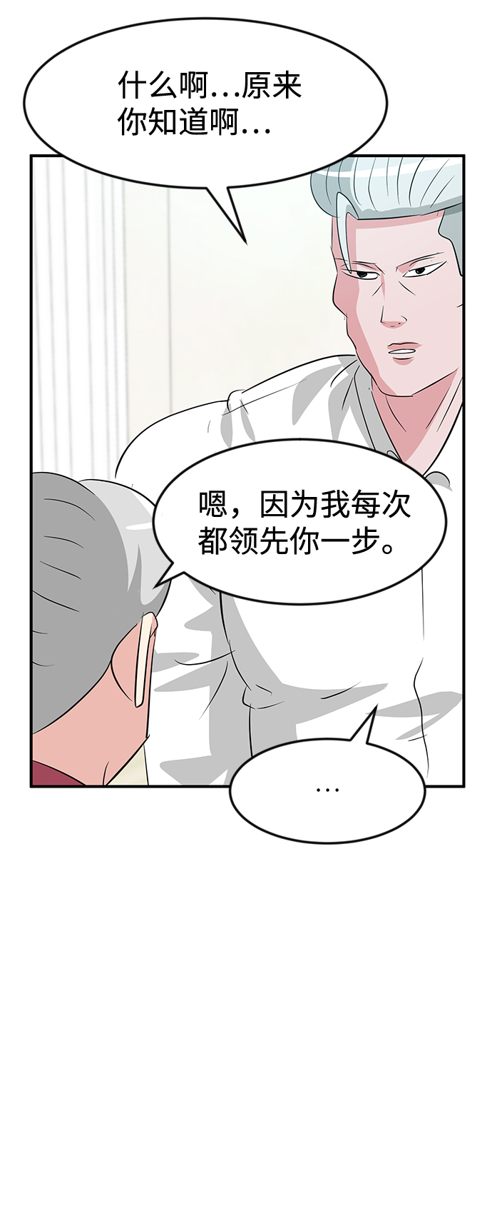 第47话43
