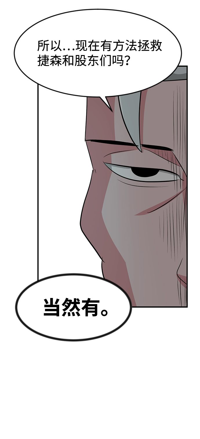 第47话44