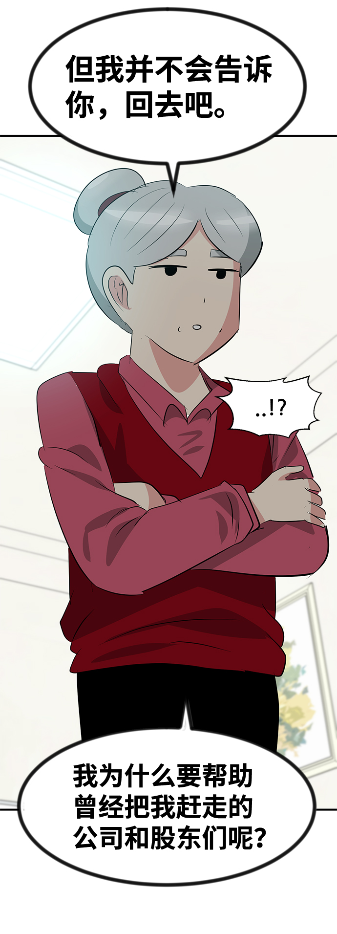 第47话45