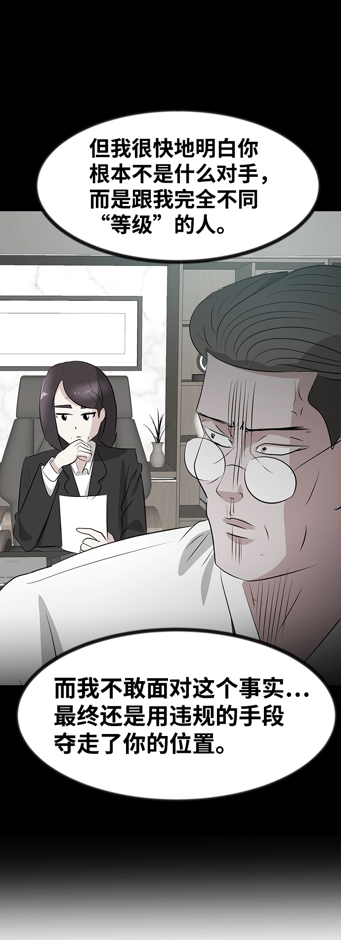 第47话60
