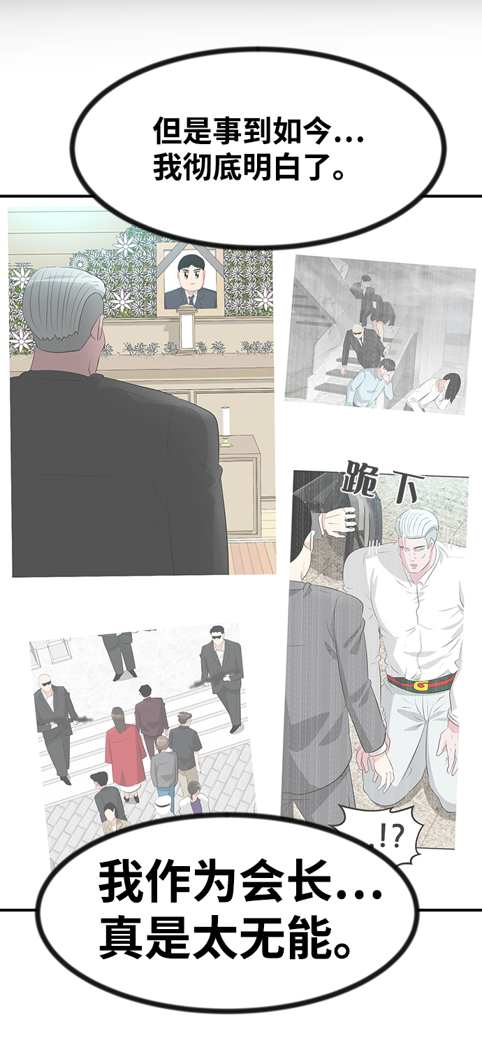 第47话61