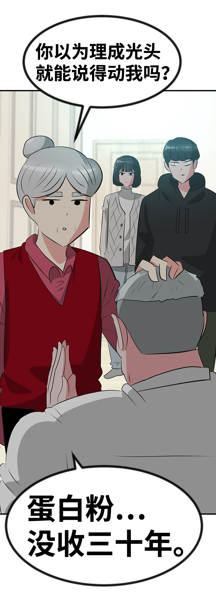 第47话66