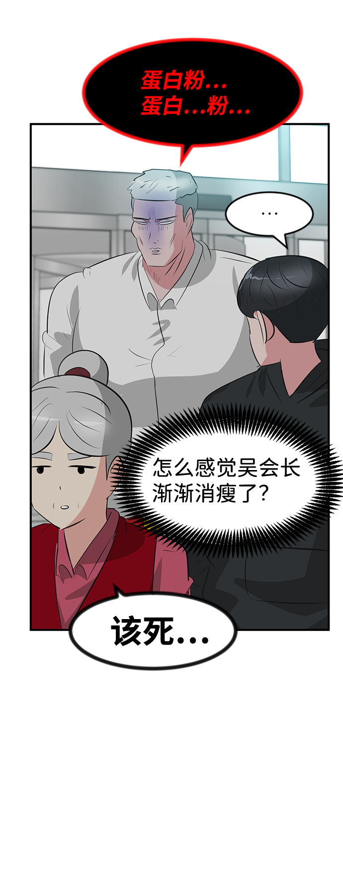 第47话70