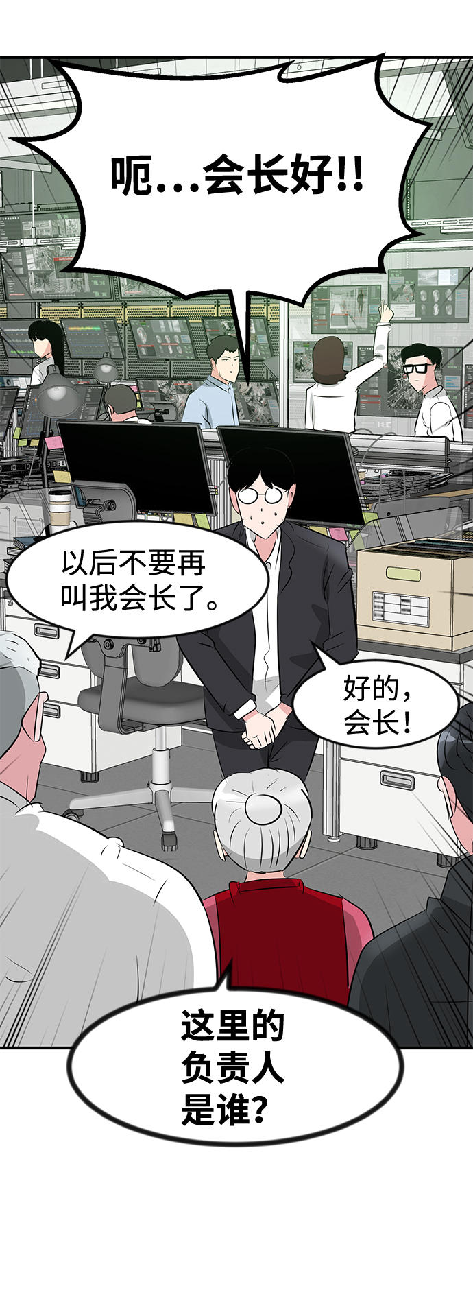 第47话77