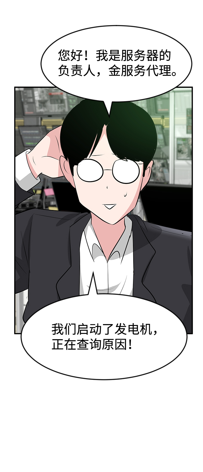 第47话78