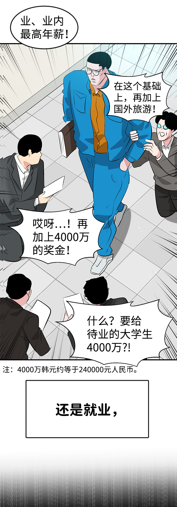 第47话8