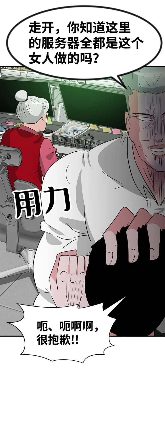 第47话80