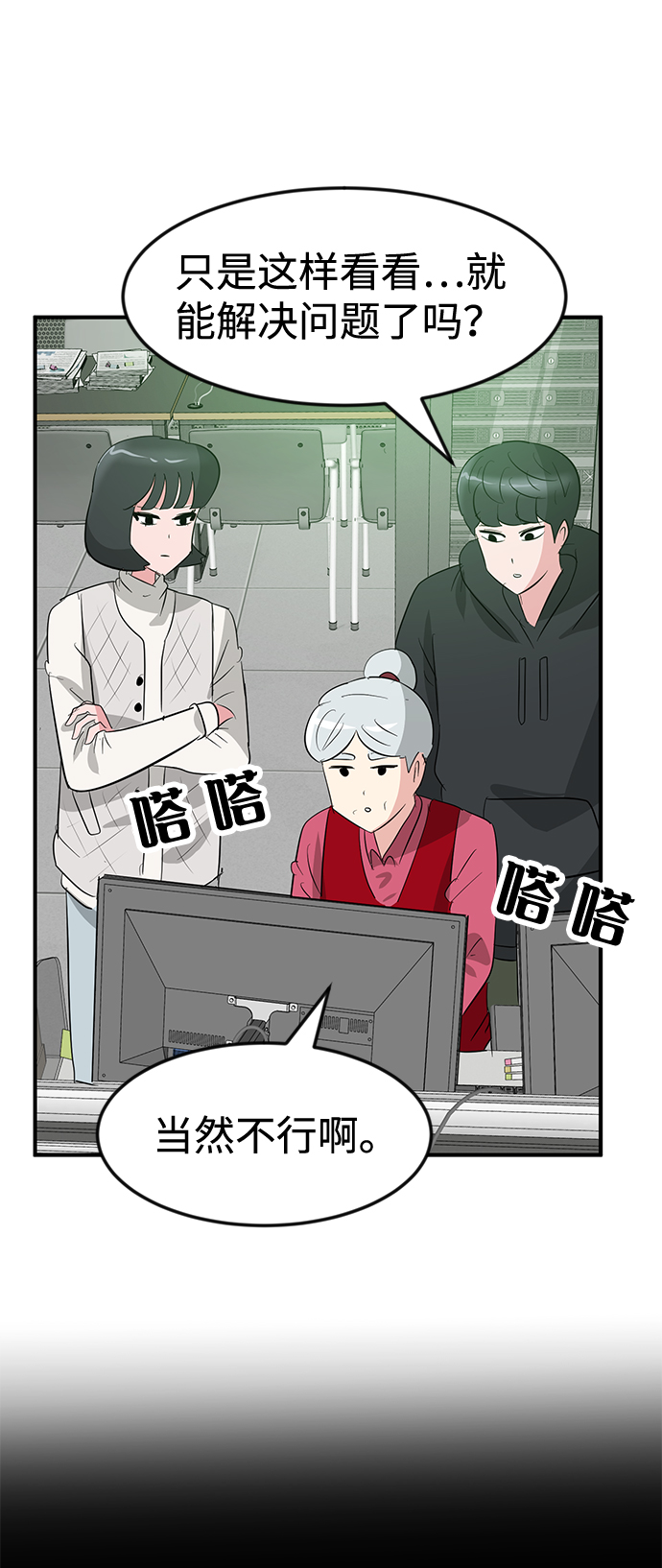 第47话81
