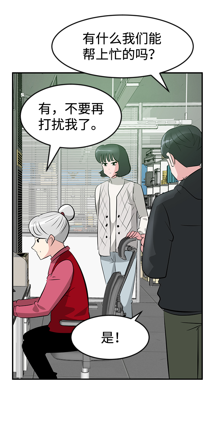 第47话83