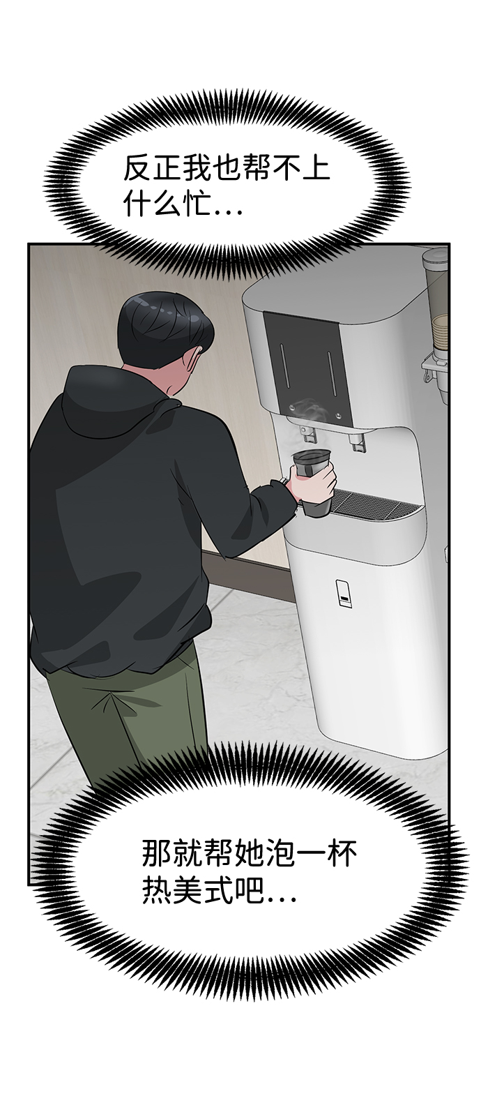 第47话86