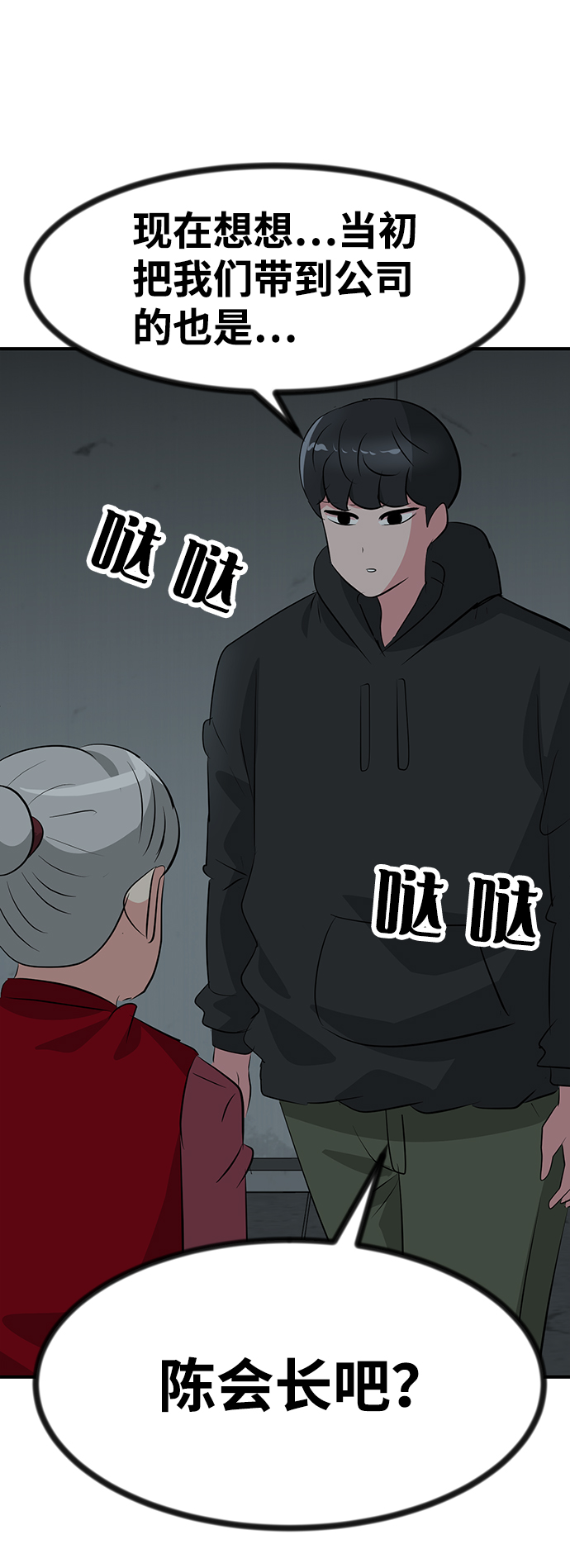 第48话112
