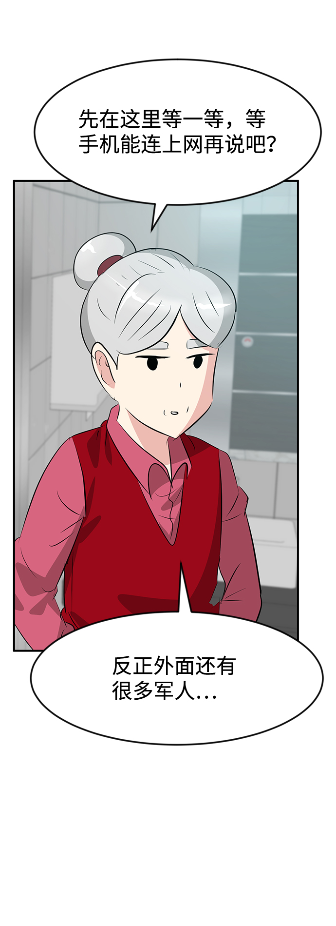 第48话77
