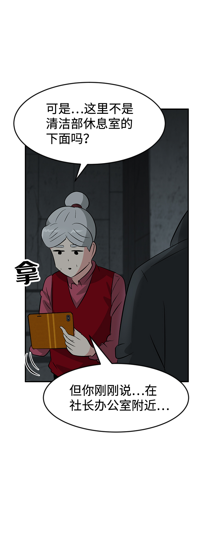 第48话90